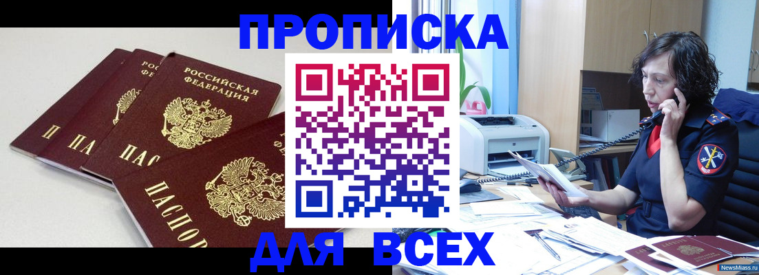 найти адрес прописки в Дзержинске