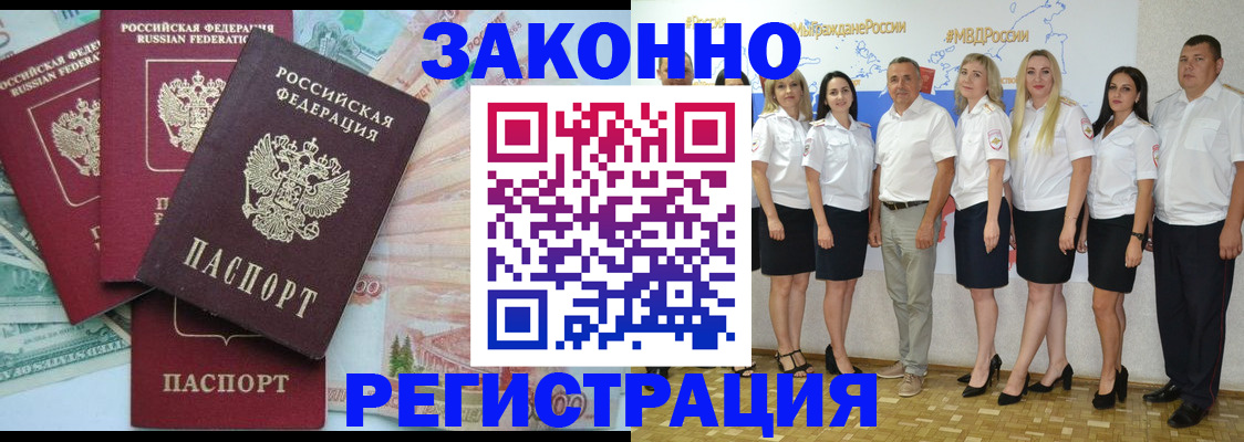 временная регистрация госуслуги в Дзержинске
