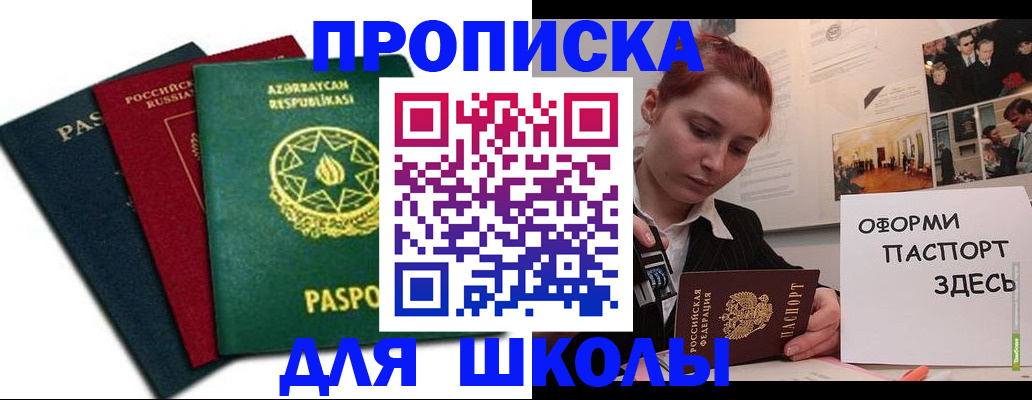 временная регистрация гарантия в Дзержинске