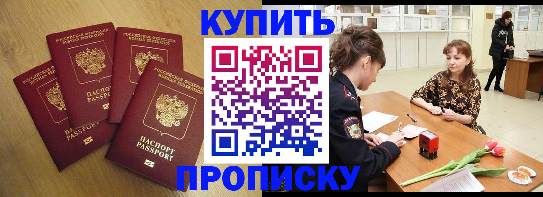 регистрация в Дзержинске